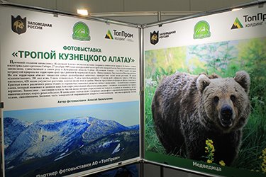 Opening of a new photo exhibition is coordinated to year of especially protected natural territories and year of ecology