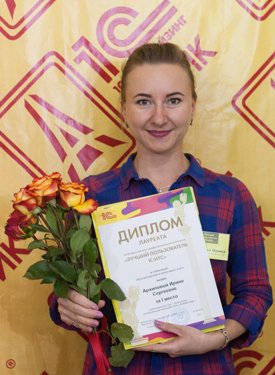 Участие сотрудников АО «ТопПром» во всероссийском профессиональном конкурсе «Лучший пользователь 1С:ИТС»